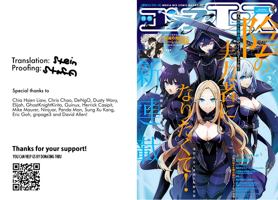 Kage no Jitsuryokusha ni Naritakute Chapter 75 1